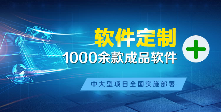扬州管理系统软件软件开发